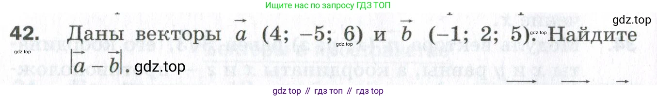 ГДЗ Геометрия, 11 класс Дидактические материалы, авторы: Мерзляк Аркадий Григорьевич, Полонский Виталий Борисович, Рабинович Ефим Михайлович, Якир Михаил Семёнович, издательство Просвещение, Москва, 2021, страница 44, номер 42, Условие 2023