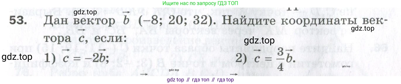 ГДЗ Геометрия, 11 класс Дидактические материалы, авторы: Мерзляк Аркадий Григорьевич, Полонский Виталий Борисович, Рабинович Ефим Михайлович, Якир Михаил Семёнович, издательство Просвещение, Москва, 2021, страница 45, номер 53, Условие 2023