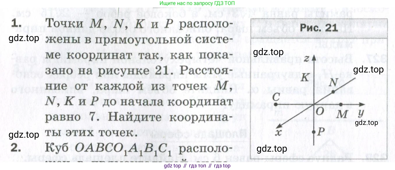 ГДЗ Геометрия, 11 класс Дидактические материалы, авторы: Мерзляк Аркадий Григорьевич, Полонский Виталий Борисович, Рабинович Ефим Михайлович, Якир Михаил Семёнович, издательство Просвещение, Москва, 2021, страница 76, номер 1, Условие 2023