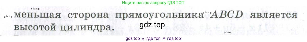 ГДЗ Геометрия, 11 класс Дидактические материалы, авторы: Мерзляк Аркадий Григорьевич, Полонский Виталий Борисович, Рабинович Ефим Михайлович, Якир Михаил Семёнович, издательство Просвещение, Москва, 2021, страница 85, номер 105, Условие 2023 (продолжение 2)