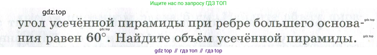ГДЗ Геометрия, 11 класс Дидактические материалы, авторы: Мерзляк Аркадий Григорьевич, Полонский Виталий Борисович, Рабинович Ефим Михайлович, Якир Михаил Семёнович, издательство Просвещение, Москва, 2021, страница 105, номер 277, Условие 2023 (продолжение 2)