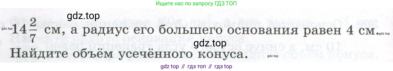 ГДЗ Геометрия, 11 класс Дидактические материалы, авторы: Мерзляк Аркадий Григорьевич, Полонский Виталий Борисович, Рабинович Ефим Михайлович, Якир Михаил Семёнович, издательство Просвещение, Москва, 2021, страница 109, номер 315, Условие 2023 (продолжение 2)