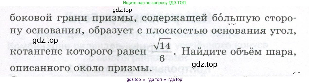 ГДЗ Геометрия, 11 класс Дидактические материалы, авторы: Мерзляк Аркадий Григорьевич, Полонский Виталий Борисович, Рабинович Ефим Михайлович, Якир Михаил Семёнович, издательство Просвещение, Москва, 2021, страница 110, номер 325, Условие 2023 (продолжение 2)