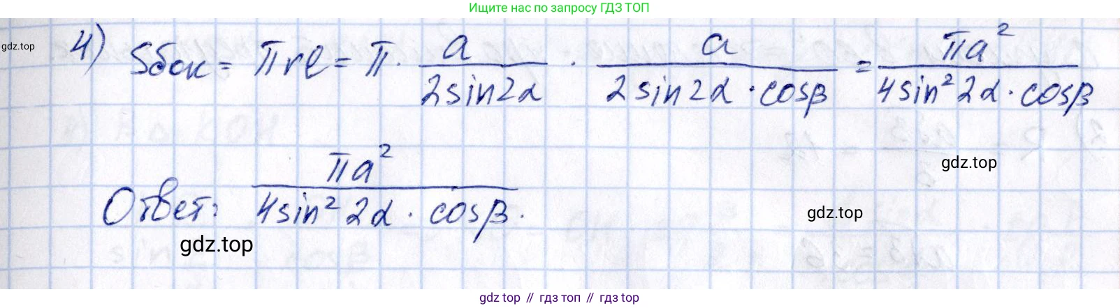 ГДЗ Геометрия, 11 класс Дидактические материалы, авторы: Мерзляк Аркадий Григорьевич, Полонский Виталий Борисович, Рабинович Ефим Михайлович, Якир Михаил Семёнович, издательство Просвещение, Москва, 2021, страница 113, номер 2, Решение (продолжение 4)