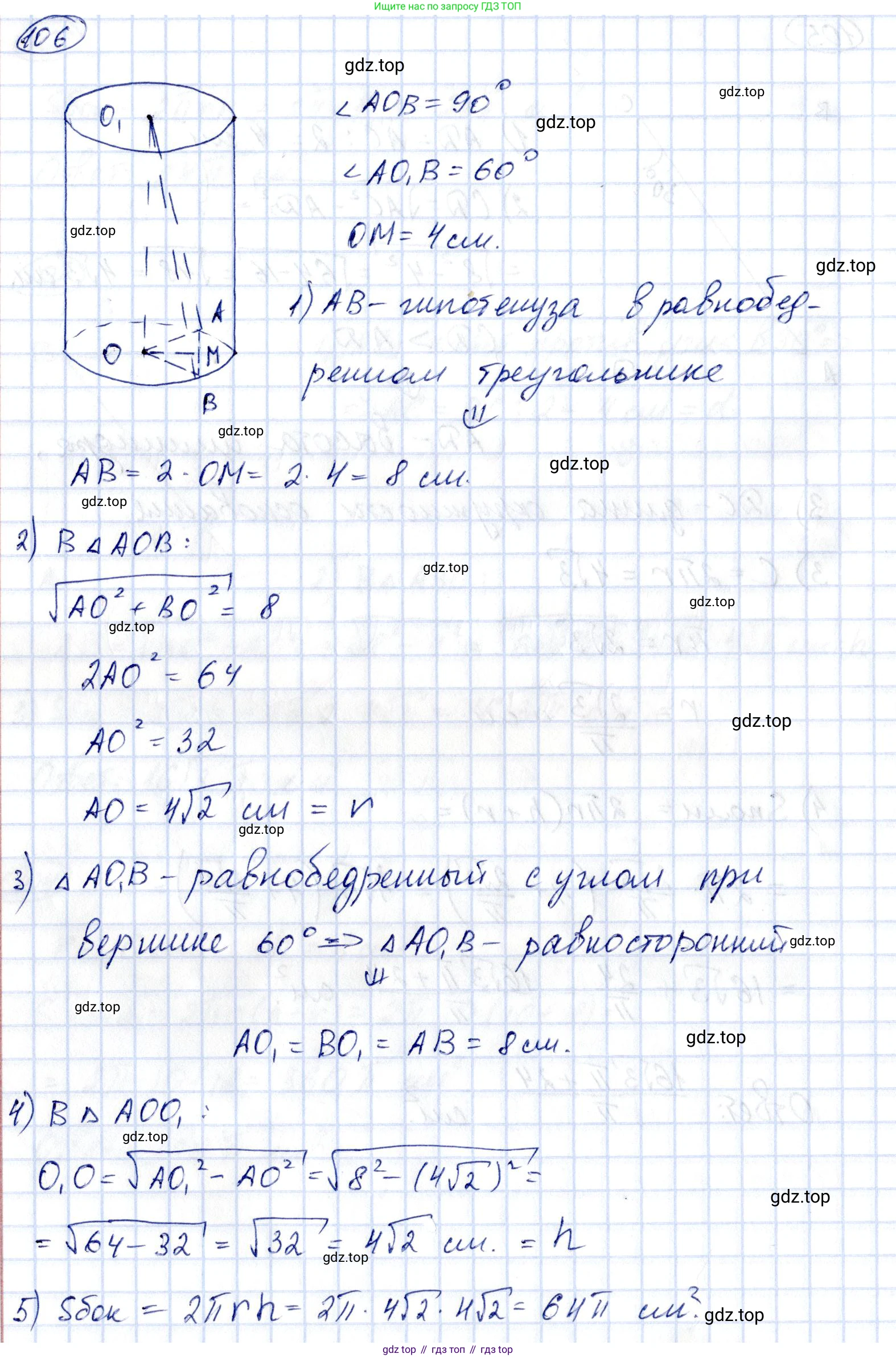ГДЗ Геометрия, 11 класс Дидактические материалы, авторы: Мерзляк Аркадий Григорьевич, Полонский Виталий Борисович, Рабинович Ефим Михайлович, Якир Михаил Семёнович, издательство Просвещение, Москва, 2021, страница 14, номер 106, Решение