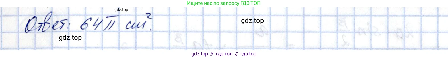 ГДЗ Геометрия, 11 класс Дидактические материалы, авторы: Мерзляк Аркадий Григорьевич, Полонский Виталий Борисович, Рабинович Ефим Михайлович, Якир Михаил Семёнович, издательство Просвещение, Москва, 2021, страница 14, номер 106, Решение (продолжение 2)