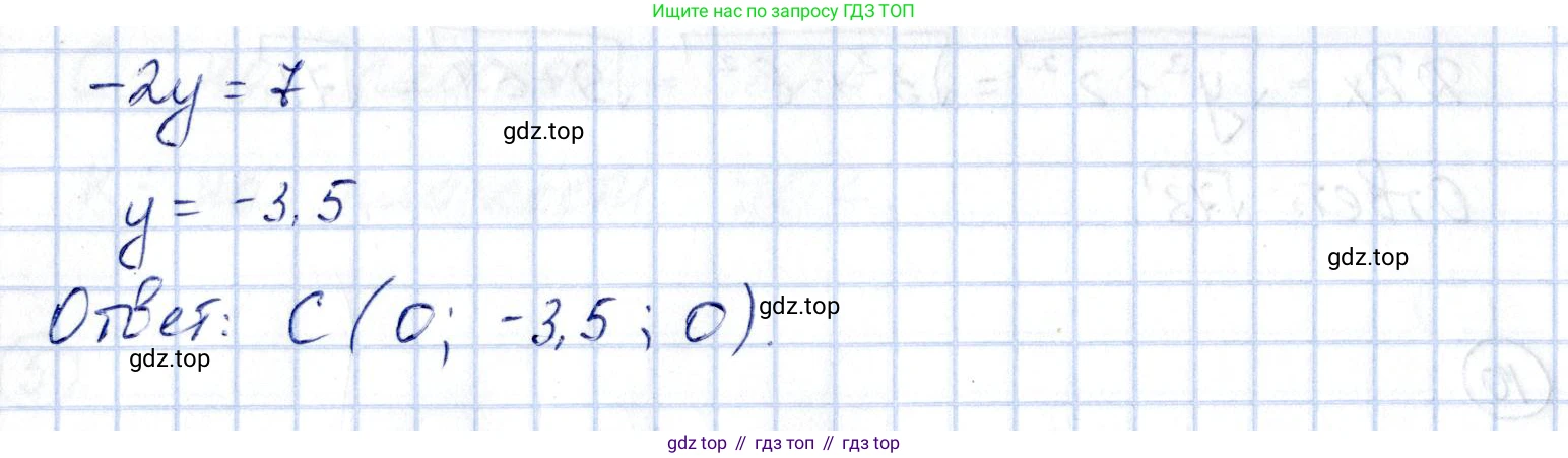 ГДЗ Геометрия, 11 класс Дидактические материалы, авторы: Мерзляк Аркадий Григорьевич, Полонский Виталий Борисович, Рабинович Ефим Михайлович, Якир Михаил Семёнович, издательство Просвещение, Москва, 2021, страница 5, номер 11, Решение (продолжение 2)