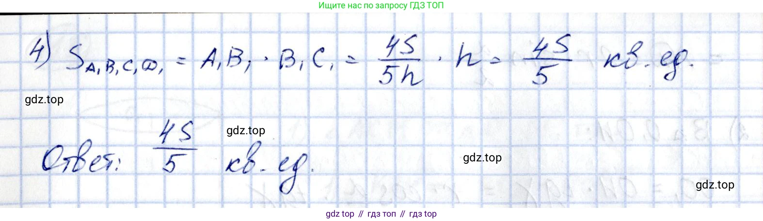 ГДЗ Геометрия, 11 класс Дидактические материалы, авторы: Мерзляк Аркадий Григорьевич, Полонский Виталий Борисович, Рабинович Ефим Михайлович, Якир Михаил Семёнович, издательство Просвещение, Москва, 2021, страница 14, номер 110, Решение (продолжение 2)