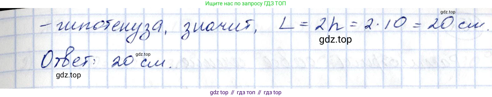 ГДЗ Геометрия, 11 класс Дидактические материалы, авторы: Мерзляк Аркадий Григорьевич, Полонский Виталий Борисович, Рабинович Ефим Михайлович, Якир Михаил Семёнович, издательство Просвещение, Москва, 2021, страница 19, номер 149, Решение (продолжение 2)