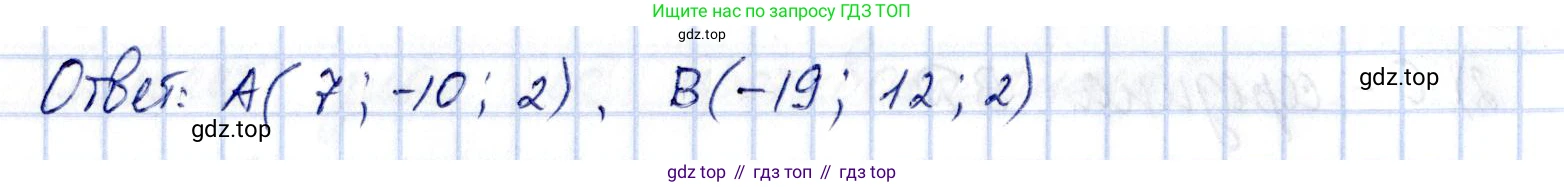 ГДЗ Геометрия, 11 класс Дидактические материалы, авторы: Мерзляк Аркадий Григорьевич, Полонский Виталий Борисович, Рабинович Ефим Михайлович, Якир Михаил Семёнович, издательство Просвещение, Москва, 2021, страница 5, номер 18, Решение (продолжение 2)