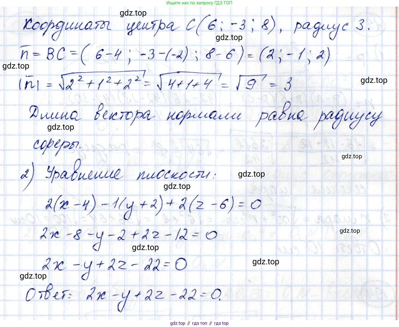 ГДЗ Геометрия, 11 класс Дидактические материалы, авторы: Мерзляк Аркадий Григорьевич, Полонский Виталий Борисович, Рабинович Ефим Михайлович, Якир Михаил Семёнович, издательство Просвещение, Москва, 2021, страница 24, номер 191, Решение (продолжение 2)