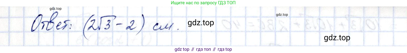 ГДЗ Геометрия, 11 класс Дидактические материалы, авторы: Мерзляк Аркадий Григорьевич, Полонский Виталий Борисович, Рабинович Ефим Михайлович, Якир Михаил Семёнович, издательство Просвещение, Москва, 2021, страница 26, номер 207, Решение (продолжение 2)