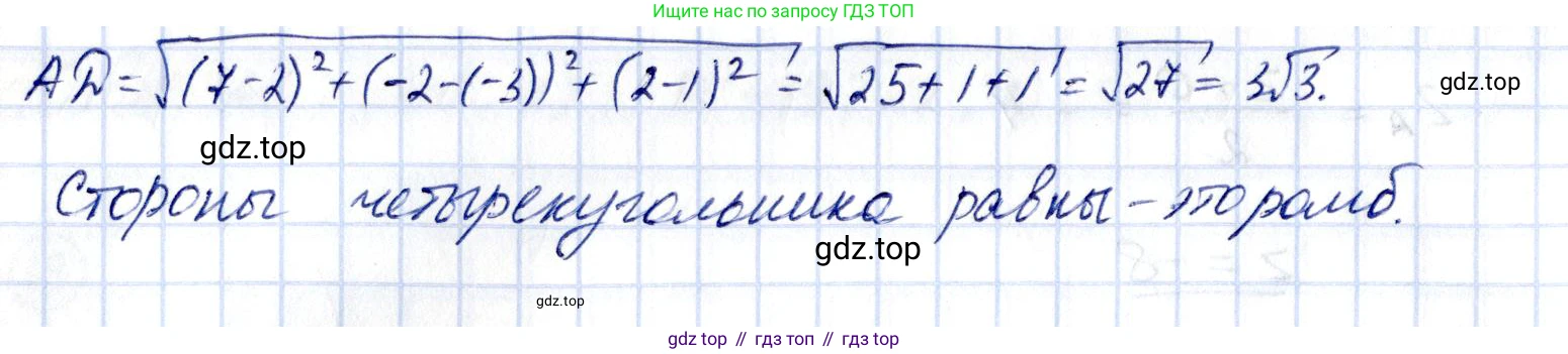 ГДЗ Геометрия, 11 класс Дидактические материалы, авторы: Мерзляк Аркадий Григорьевич, Полонский Виталий Борисович, Рабинович Ефим Михайлович, Якир Михаил Семёнович, издательство Просвещение, Москва, 2021, страница 6, номер 22, Решение (продолжение 2)