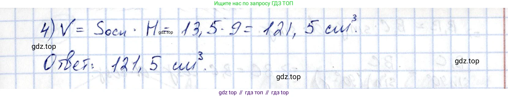ГДЗ Геометрия, 11 класс Дидактические материалы, авторы: Мерзляк Аркадий Григорьевич, Полонский Виталий Борисович, Рабинович Ефим Михайлович, Якир Михаил Семёнович, издательство Просвещение, Москва, 2021, страница 29, номер 238, Решение (продолжение 2)
