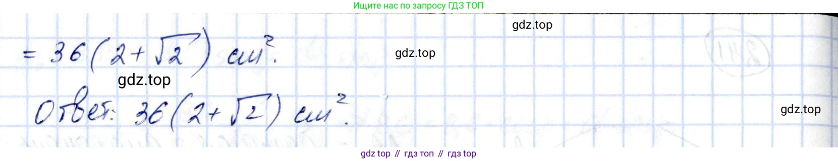 ГДЗ Геометрия, 11 класс Дидактические материалы, авторы: Мерзляк Аркадий Григорьевич, Полонский Виталий Борисович, Рабинович Ефим Михайлович, Якир Михаил Семёнович, издательство Просвещение, Москва, 2021, страница 29, номер 242, Решение (продолжение 2)