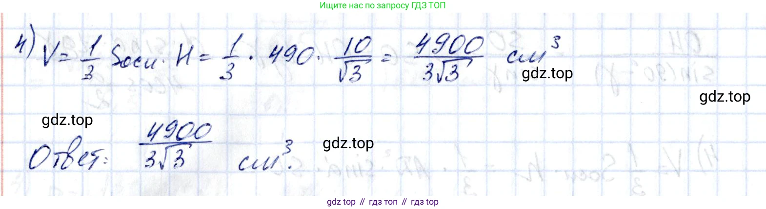 ГДЗ Геометрия, 11 класс Дидактические материалы, авторы: Мерзляк Аркадий Григорьевич, Полонский Виталий Борисович, Рабинович Ефим Михайлович, Якир Михаил Семёнович, издательство Просвещение, Москва, 2021, страница 32, номер 269, Решение (продолжение 2)