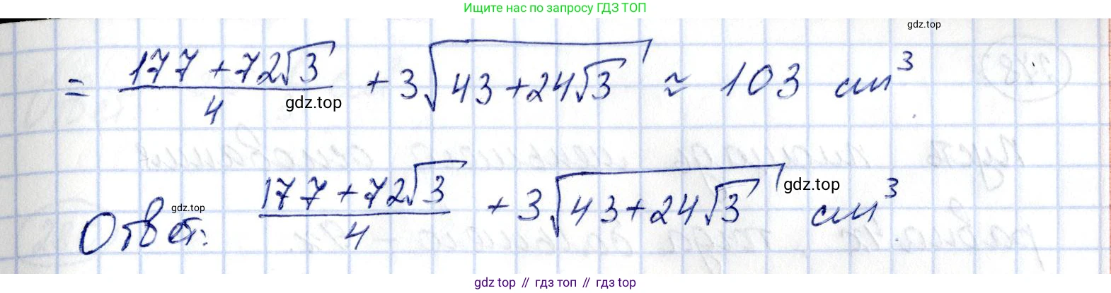 ГДЗ Геометрия, 11 класс Дидактические материалы, авторы: Мерзляк Аркадий Григорьевич, Полонский Виталий Борисович, Рабинович Ефим Михайлович, Якир Михаил Семёнович, издательство Просвещение, Москва, 2021, страница 33, номер 276, Решение (продолжение 3)