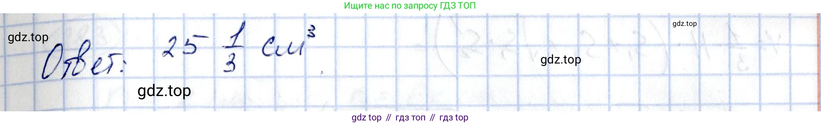 ГДЗ Геометрия, 11 класс Дидактические материалы, авторы: Мерзляк Аркадий Григорьевич, Полонский Виталий Борисович, Рабинович Ефим Михайлович, Якир Михаил Семёнович, издательство Просвещение, Москва, 2021, страница 34, номер 279, Решение (продолжение 2)