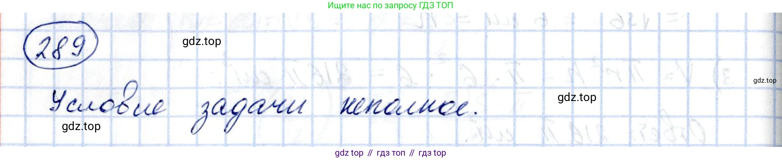 ГДЗ Геометрия, 11 класс Дидактические материалы, авторы: Мерзляк Аркадий Григорьевич, Полонский Виталий Борисович, Рабинович Ефим Михайлович, Якир Михаил Семёнович, издательство Просвещение, Москва, 2021, страница 35, номер 289, Решение