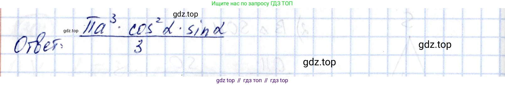 ГДЗ Геометрия, 11 класс Дидактические материалы, авторы: Мерзляк Аркадий Григорьевич, Полонский Виталий Борисович, Рабинович Ефим Михайлович, Якир Михаил Семёнович, издательство Просвещение, Москва, 2021, страница 36, номер 304, Решение (продолжение 2)