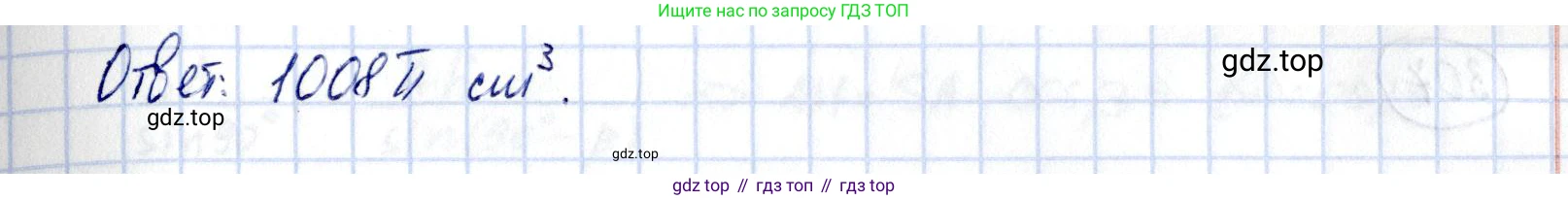 ГДЗ Геометрия, 11 класс Дидактические материалы, авторы: Мерзляк Аркадий Григорьевич, Полонский Виталий Борисович, Рабинович Ефим Михайлович, Якир Михаил Семёнович, издательство Просвещение, Москва, 2021, страница 36, номер 305, Решение (продолжение 2)