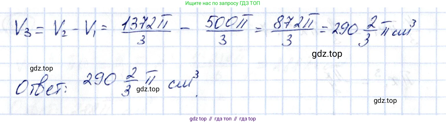 ГДЗ Геометрия, 11 класс Дидактические материалы, авторы: Мерзляк Аркадий Григорьевич, Полонский Виталий Борисович, Рабинович Ефим Михайлович, Якир Михаил Семёнович, издательство Просвещение, Москва, 2021, страница 38, номер 322, Решение (продолжение 2)
