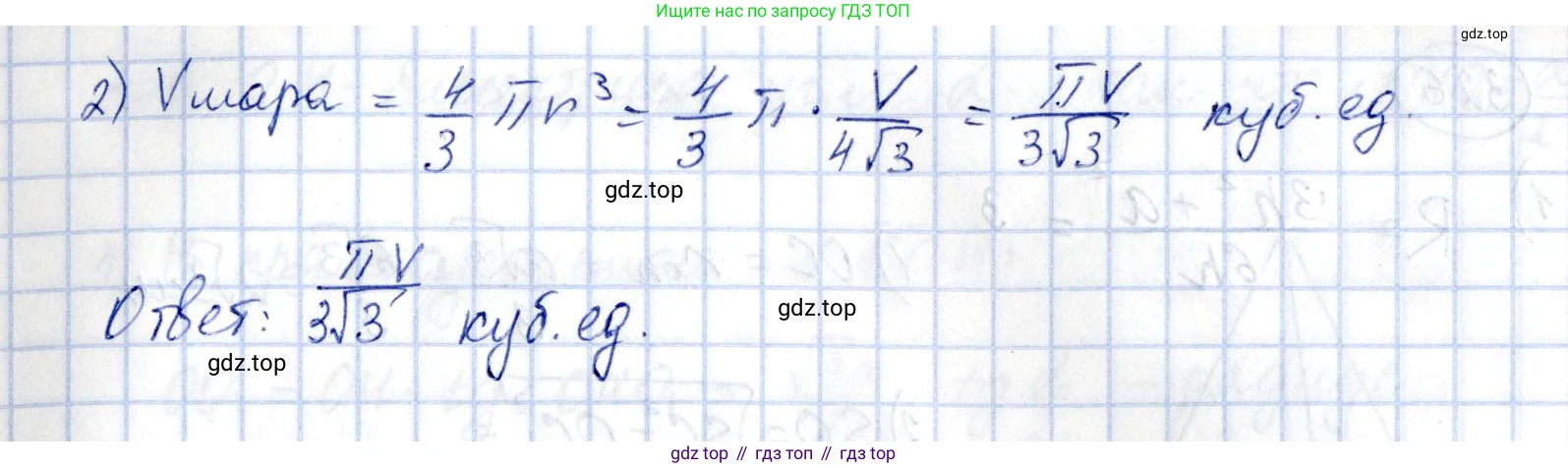 ГДЗ Геометрия, 11 класс Дидактические материалы, авторы: Мерзляк Аркадий Григорьевич, Полонский Виталий Борисович, Рабинович Ефим Михайлович, Якир Михаил Семёнович, издательство Просвещение, Москва, 2021, страница 38, номер 324, Решение (продолжение 2)