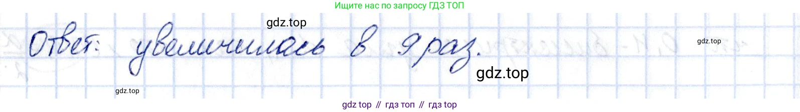 ГДЗ Геометрия, 11 класс Дидактические материалы, авторы: Мерзляк Аркадий Григорьевич, Полонский Виталий Борисович, Рабинович Ефим Михайлович, Якир Михаил Семёнович, издательство Просвещение, Москва, 2021, страница 39, номер 329, Решение (продолжение 2)