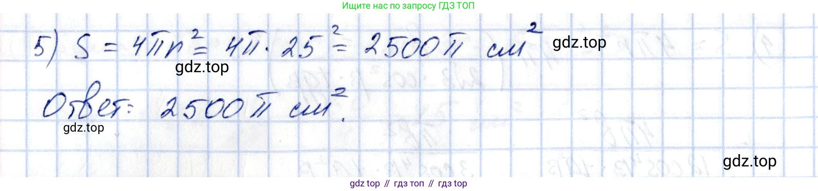 ГДЗ Геометрия, 11 класс Дидактические материалы, авторы: Мерзляк Аркадий Григорьевич, Полонский Виталий Борисович, Рабинович Ефим Михайлович, Якир Михаил Семёнович, издательство Просвещение, Москва, 2021, страница 39, номер 335, Решение (продолжение 2)