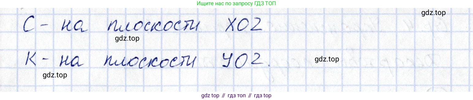 ГДЗ Геометрия, 11 класс Дидактические материалы, авторы: Мерзляк Аркадий Григорьевич, Полонский Виталий Борисович, Рабинович Ефим Михайлович, Якир Михаил Семёнович, издательство Просвещение, Москва, 2021, страница 4, номер 4, Решение (продолжение 2)