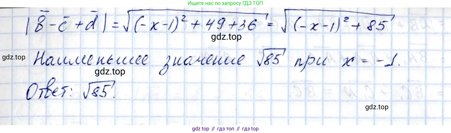ГДЗ Геометрия, 11 класс Дидактические материалы, авторы: Мерзляк Аркадий Григорьевич, Полонский Виталий Борисович, Рабинович Ефим Михайлович, Якир Михаил Семёнович, издательство Просвещение, Москва, 2021, страница 8, номер 44, Решение (продолжение 2)