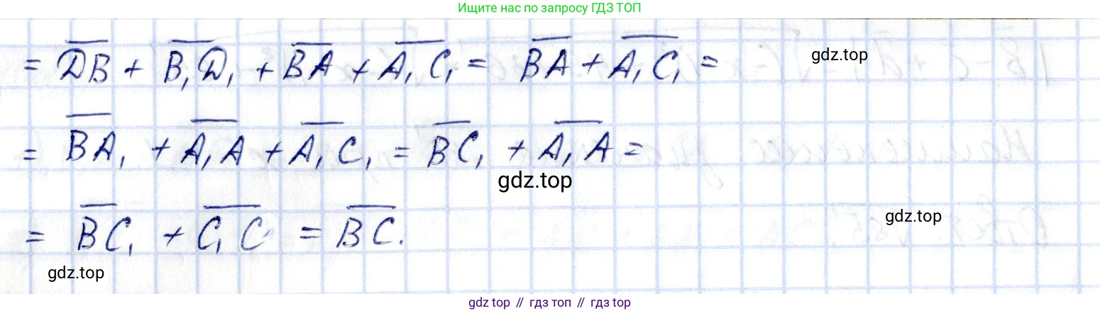 ГДЗ Геометрия, 11 класс Дидактические материалы, авторы: Мерзляк Аркадий Григорьевич, Полонский Виталий Борисович, Рабинович Ефим Михайлович, Якир Михаил Семёнович, издательство Просвещение, Москва, 2021, страница 8, номер 48, Решение (продолжение 2)