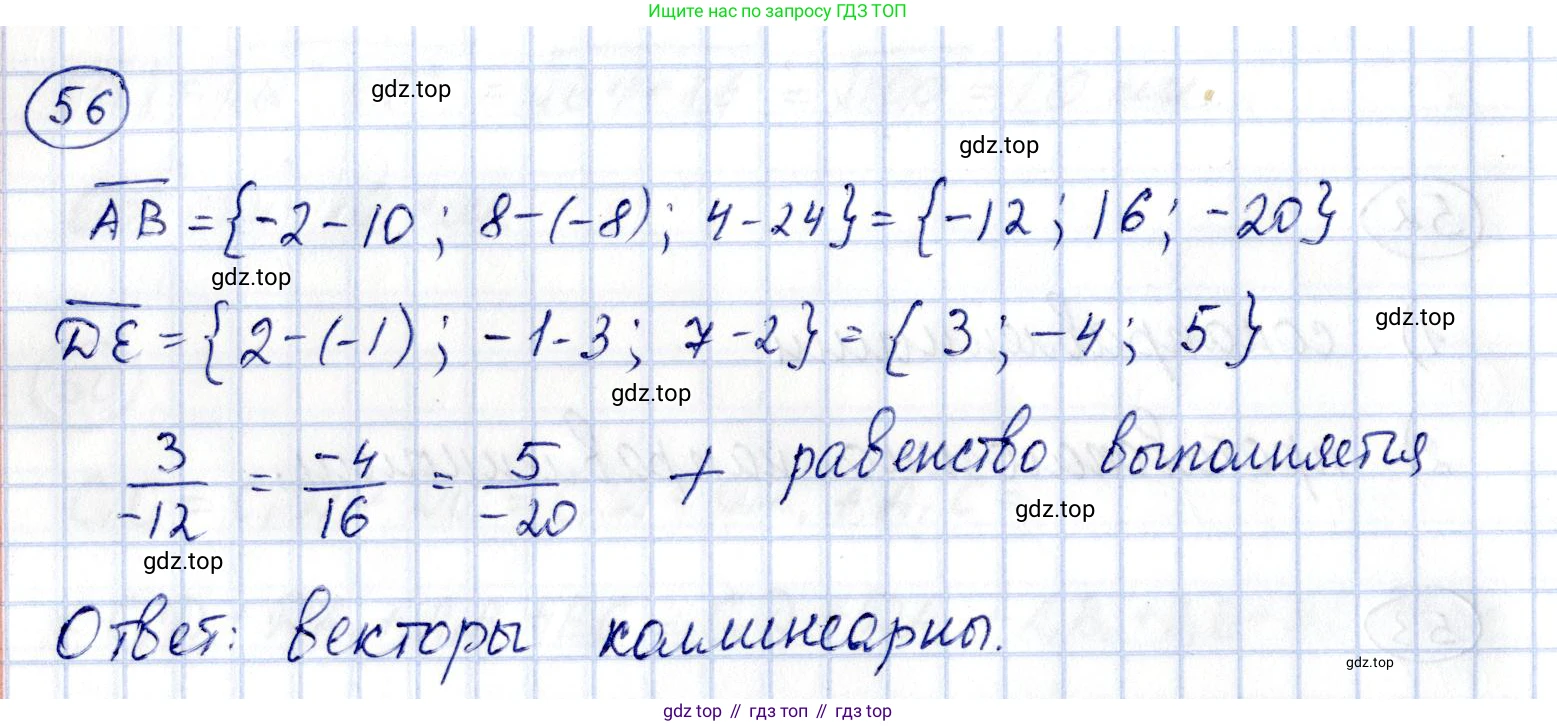 ГДЗ Геометрия, 11 класс Дидактические материалы, авторы: Мерзляк Аркадий Григорьевич, Полонский Виталий Борисович, Рабинович Ефим Михайлович, Якир Михаил Семёнович, издательство Просвещение, Москва, 2021, страница 9, номер 56, Решение