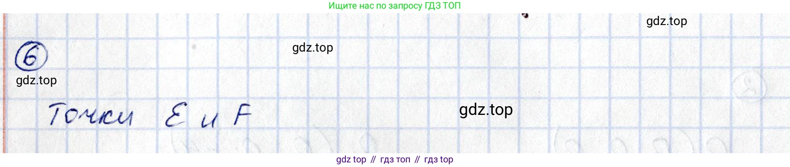 ГДЗ Геометрия, 11 класс Дидактические материалы, авторы: Мерзляк Аркадий Григорьевич, Полонский Виталий Борисович, Рабинович Ефим Михайлович, Якир Михаил Семёнович, издательство Просвещение, Москва, 2021, страница 5, номер 6, Решение