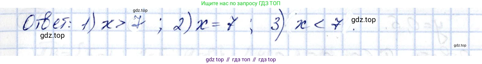 ГДЗ Геометрия, 11 класс Дидактические материалы, авторы: Мерзляк Аркадий Григорьевич, Полонский Виталий Борисович, Рабинович Ефим Михайлович, Якир Михаил Семёнович, издательство Просвещение, Москва, 2021, страница 11, номер 82, Решение (продолжение 2)