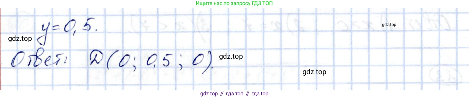 ГДЗ Геометрия, 11 класс Дидактические материалы, авторы: Мерзляк Аркадий Григорьевич, Полонский Виталий Борисович, Рабинович Ефим Михайлович, Якир Михаил Семёнович, издательство Просвещение, Москва, 2021, страница 12, номер 84, Решение (продолжение 2)