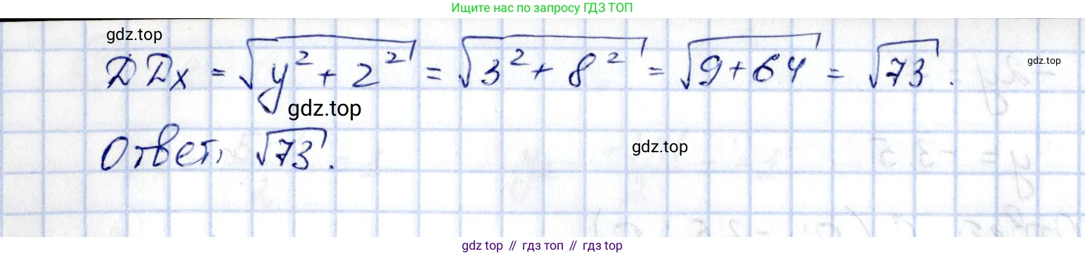 ГДЗ Геометрия, 11 класс Дидактические материалы, авторы: Мерзляк Аркадий Григорьевич, Полонский Виталий Борисович, Рабинович Ефим Михайлович, Якир Михаил Семёнович, издательство Просвещение, Москва, 2021, страница 5, номер 9, Решение (продолжение 2)