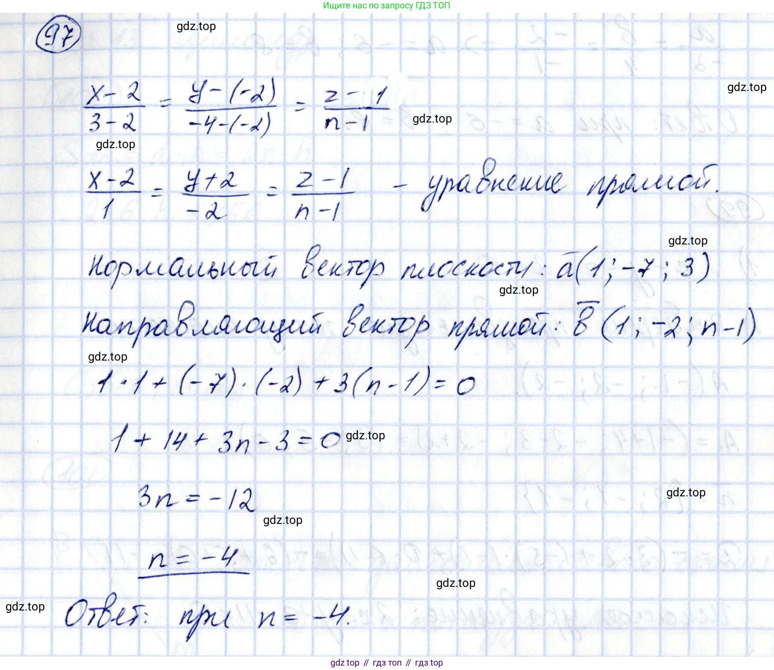 ГДЗ Геометрия, 11 класс Дидактические материалы, авторы: Мерзляк Аркадий Григорьевич, Полонский Виталий Борисович, Рабинович Ефим Михайлович, Якир Михаил Семёнович, издательство Просвещение, Москва, 2021, страница 13, номер 97, Решение