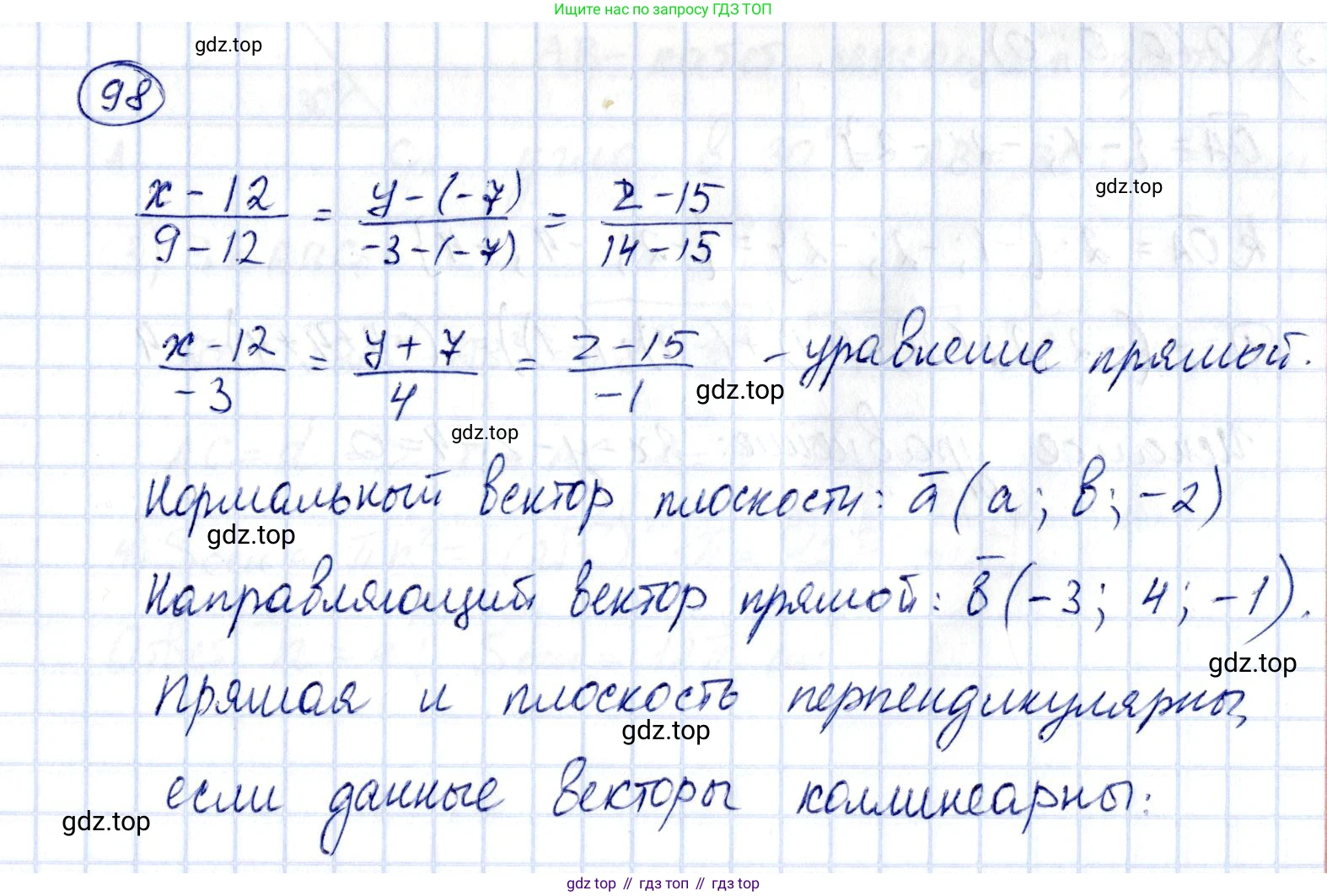 ГДЗ Геометрия, 11 класс Дидактические материалы, авторы: Мерзляк Аркадий Григорьевич, Полонский Виталий Борисович, Рабинович Ефим Михайлович, Якир Михаил Семёнович, издательство Просвещение, Москва, 2021, страница 13, номер 98, Решение