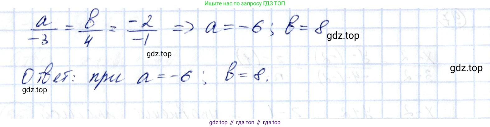 ГДЗ Геометрия, 11 класс Дидактические материалы, авторы: Мерзляк Аркадий Григорьевич, Полонский Виталий Борисович, Рабинович Ефим Михайлович, Якир Михаил Семёнович, издательство Просвещение, Москва, 2021, страница 13, номер 98, Решение (продолжение 2)