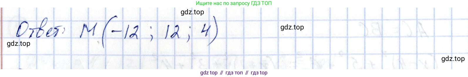 ГДЗ Геометрия, 11 класс Дидактические материалы, авторы: Мерзляк Аркадий Григорьевич, Полонский Виталий Борисович, Рабинович Ефим Михайлович, Якир Михаил Семёнович, издательство Просвещение, Москва, 2021, страница 41, номер 13, Решение (продолжение 2)