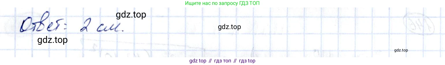 ГДЗ Геометрия, 11 класс Дидактические материалы, авторы: Мерзляк Аркадий Григорьевич, Полонский Виталий Борисович, Рабинович Ефим Михайлович, Якир Михаил Семёнович, издательство Просвещение, Москва, 2021, страница 55, номер 147, Решение (продолжение 2)