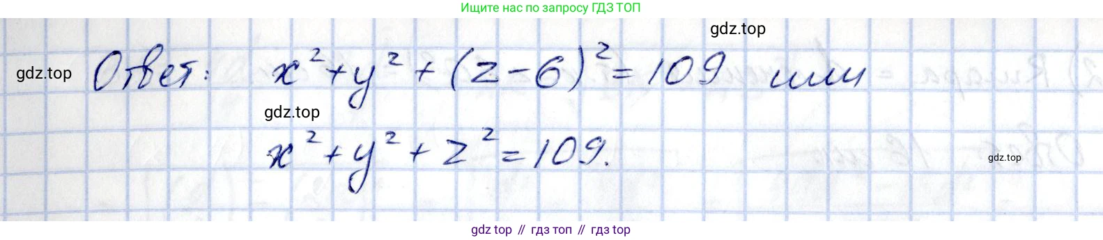 ГДЗ Геометрия, 11 класс Дидактические материалы, авторы: Мерзляк Аркадий Григорьевич, Полонский Виталий Борисович, Рабинович Ефим Михайлович, Якир Михаил Семёнович, издательство Просвещение, Москва, 2021, страница 59, номер 179, Решение (продолжение 2)