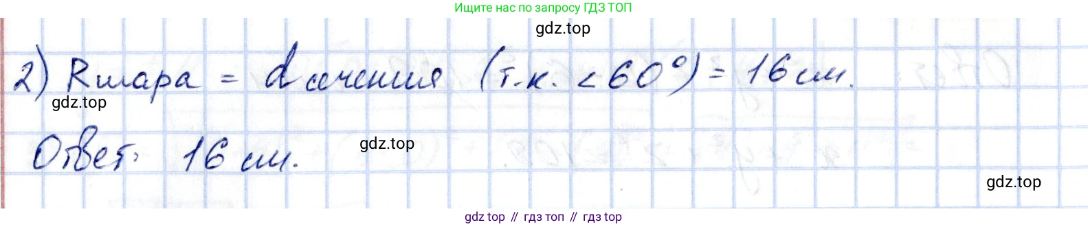 ГДЗ Геометрия, 11 класс Дидактические материалы, авторы: Мерзляк Аркадий Григорьевич, Полонский Виталий Борисович, Рабинович Ефим Михайлович, Якир Михаил Семёнович, издательство Просвещение, Москва, 2021, страница 59, номер 182, Решение (продолжение 2)