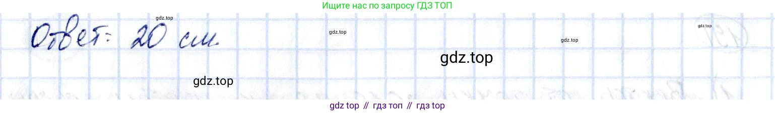 ГДЗ Геометрия, 11 класс Дидактические материалы, авторы: Мерзляк Аркадий Григорьевич, Полонский Виталий Борисович, Рабинович Ефим Михайлович, Якир Михаил Семёнович, издательство Просвещение, Москва, 2021, страница 60, номер 192, Решение (продолжение 2)