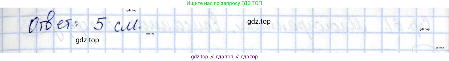 ГДЗ Геометрия, 11 класс Дидактические материалы, авторы: Мерзляк Аркадий Григорьевич, Полонский Виталий Борисович, Рабинович Ефим Михайлович, Якир Михаил Семёнович, издательство Просвещение, Москва, 2021, страница 60, номер 194, Решение (продолжение 2)