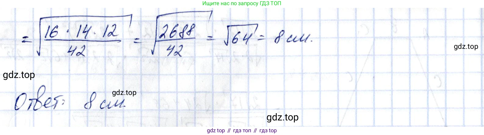 ГДЗ Геометрия, 11 класс Дидактические материалы, авторы: Мерзляк Аркадий Григорьевич, Полонский Виталий Борисович, Рабинович Ефим Михайлович, Якир Михаил Семёнович, издательство Просвещение, Москва, 2021, страница 62, номер 207, Решение (продолжение 2)