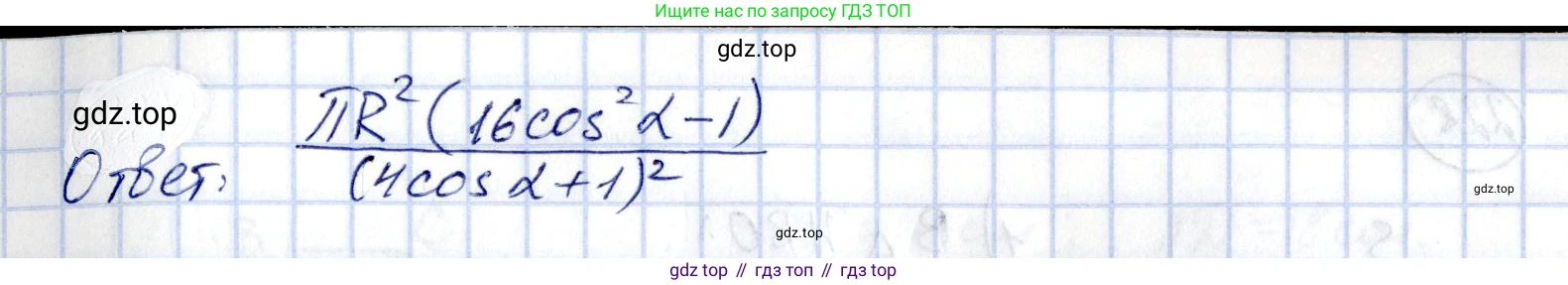 ГДЗ Геометрия, 11 класс Дидактические материалы, авторы: Мерзляк Аркадий Григорьевич, Полонский Виталий Борисович, Рабинович Ефим Михайлович, Якир Михаил Семёнович, издательство Просвещение, Москва, 2021, страница 64, номер 226, Решение (продолжение 2)