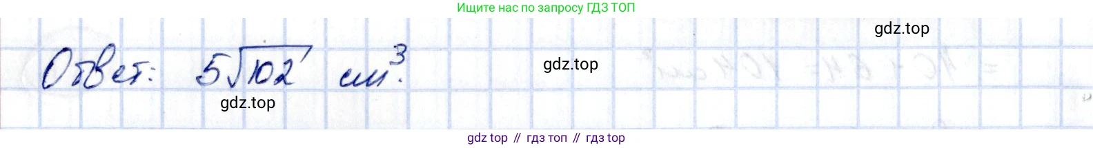ГДЗ Геометрия, 11 класс Дидактические материалы, авторы: Мерзляк Аркадий Григорьевич, Полонский Виталий Борисович, Рабинович Ефим Михайлович, Якир Михаил Семёнович, издательство Просвещение, Москва, 2021, страница 65, номер 243, Решение (продолжение 2)