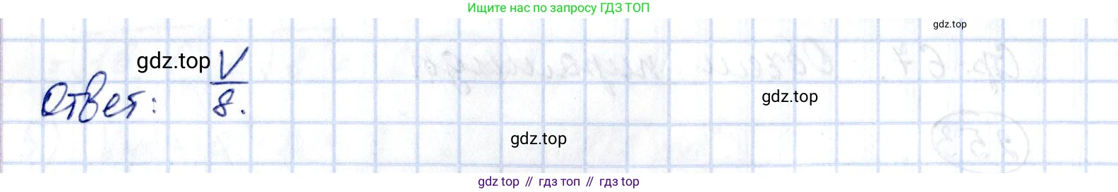 ГДЗ Геометрия, 11 класс Дидактические материалы, авторы: Мерзляк Аркадий Григорьевич, Полонский Виталий Борисович, Рабинович Ефим Михайлович, Якир Михаил Семёнович, издательство Просвещение, Москва, 2021, страница 67, номер 254, Решение (продолжение 2)